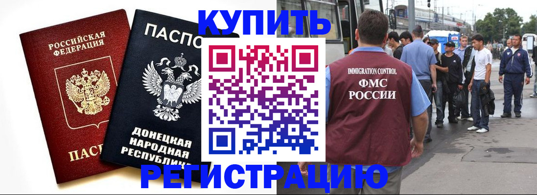 временная регистрация недорого в Дятьково