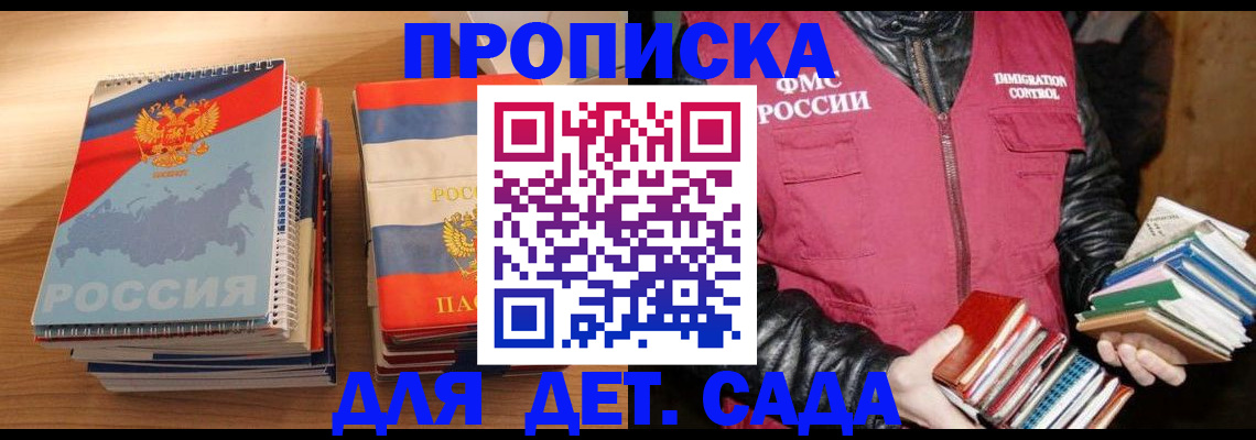 прописка для кредита в Дятьково