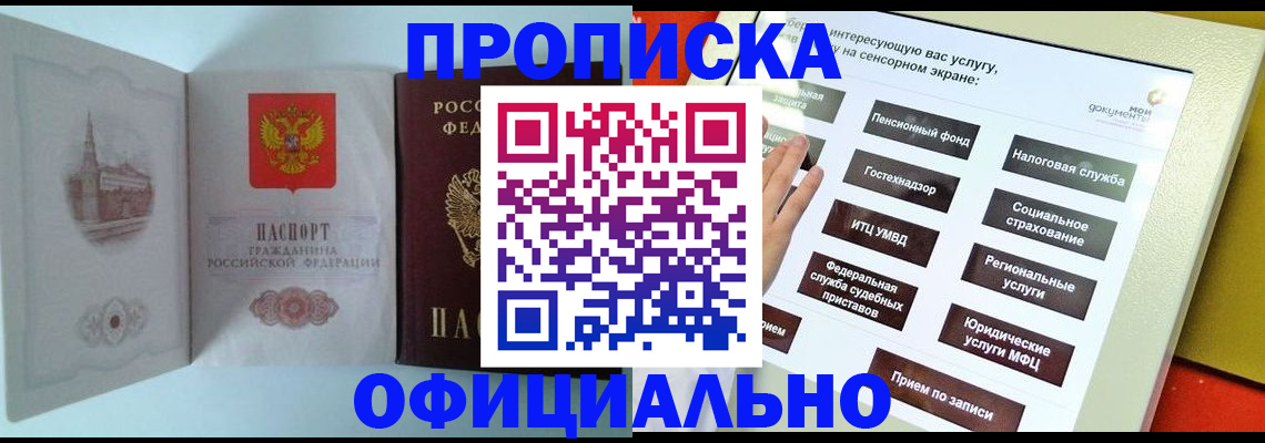временная регистрация для всех в Дятьково